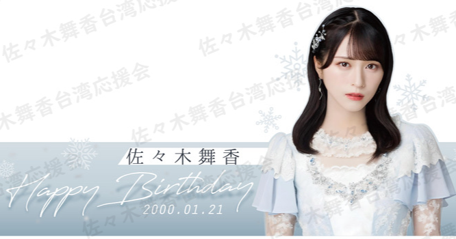 resize 佐佐木舞香cv